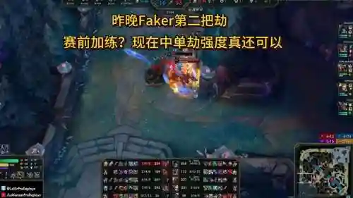 faker成名战劫技能顺序插图1