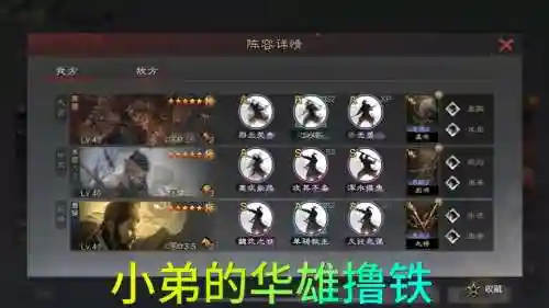 新黄盖阵容插图