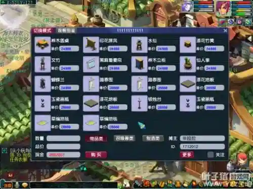 梦幻西游召唤兽任务链2级家具_1插图1