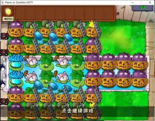 pvz阵容模拟插图1