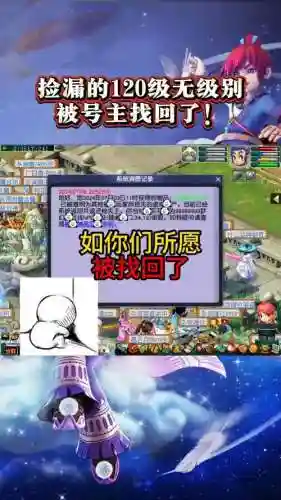 梦幻西游梦幻币被找回插图1