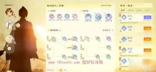 射雕英雄传手游技能攻略插图1