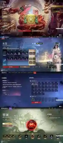 净天之命超越者技能插图