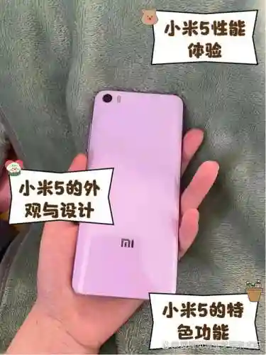 小米5使用攻略插图