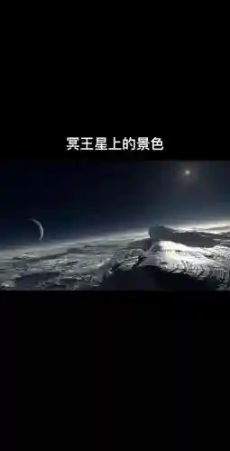 太阳冥王阵容插图1