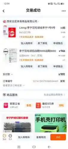 武器订单图片插图