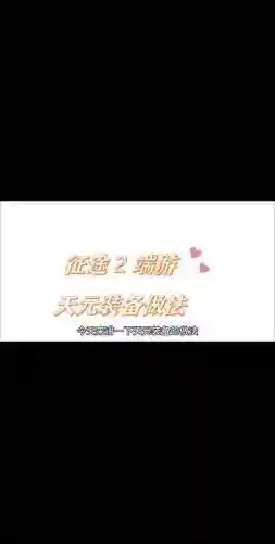 征途2装备词条怎么改插图1