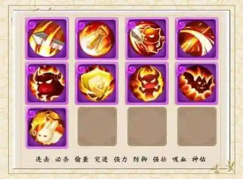 梦幻诛仙手游宠物技能合成秘籍插图1