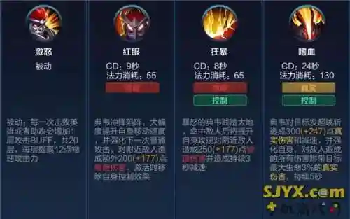 典韦1技能加攻速吗插图