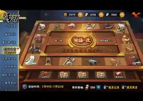 火影手游的活动攻略插图1