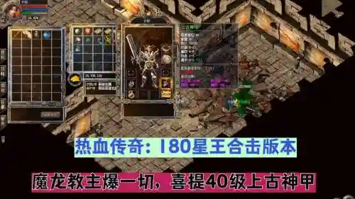 180星王看不见四级技能插图