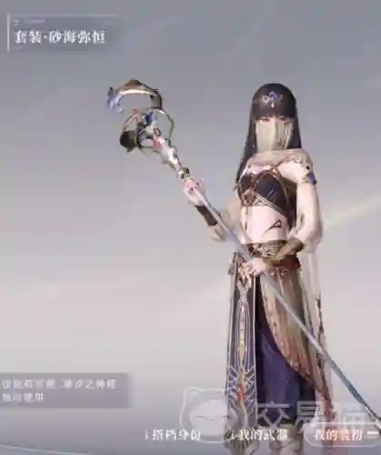 海神套特殊装备是什么_1插图