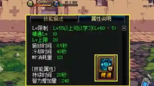 dnf远古记忆技能在哪里插图1