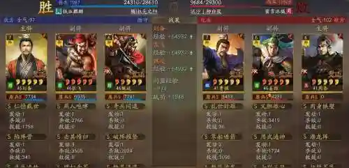 魏延张飞阵容组合搭配插图1