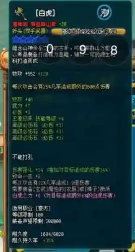 qq三国120和130装备差距插图1
