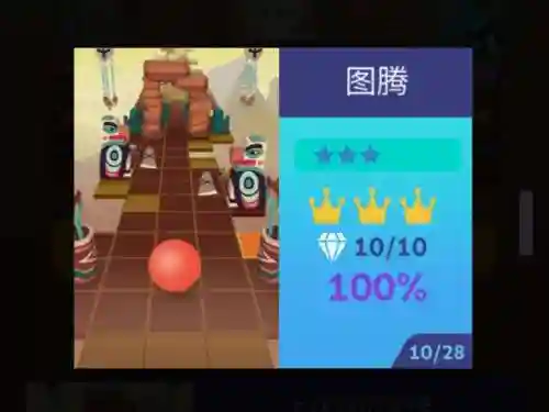 滚动的天空全关攻略插图1