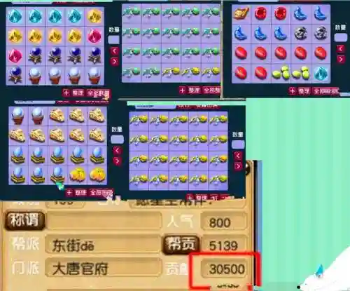 梦幻西游如何清号插图