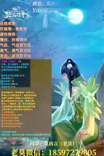 诛仙青云三代技能轩辕策插图1