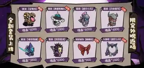 失落的城堡装备排名插图1