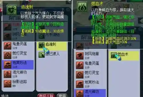 无底洞武器三孔符石插图1