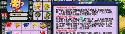 梦幻西游现金变成负数插图1