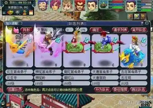 梦幻西游五开比较拉风的名字6插图