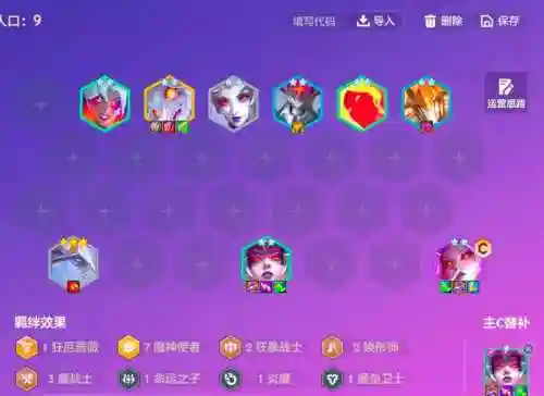 试炼撒旦阵容插图1