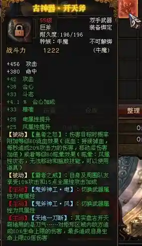斗战神无法查询的装备插图