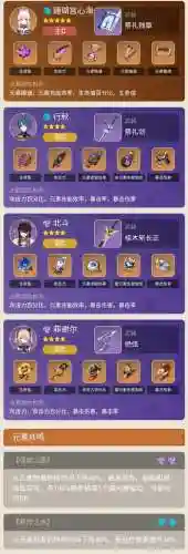 心海阵容平民插图1