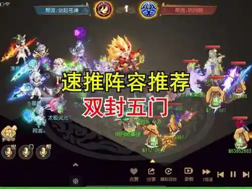 最封神阵容搭配插图