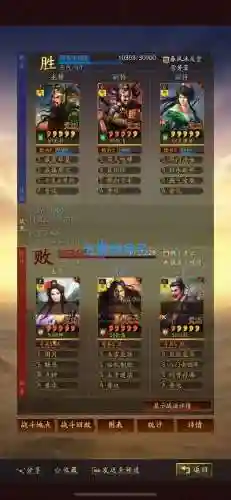 兵法三国武将装备怎么穿插图1