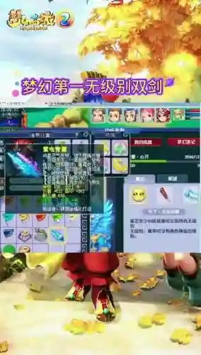 梦幻西游无双版80武器_1插图