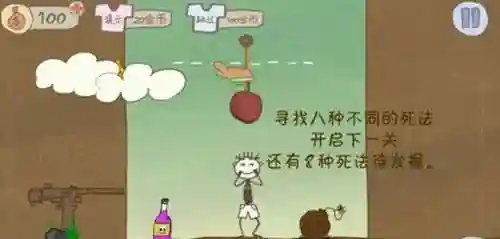 坑爹游戏24攻略插图1