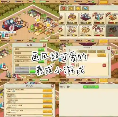 开心小店阵容搭配插图