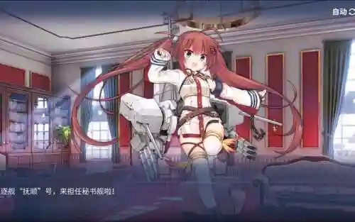 碧蓝航线抚顺技能插图1