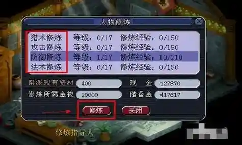 梦幻西游怎么点结缘插图