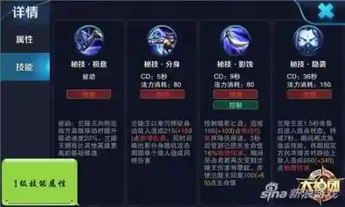 兰陵王技能选那个插图1