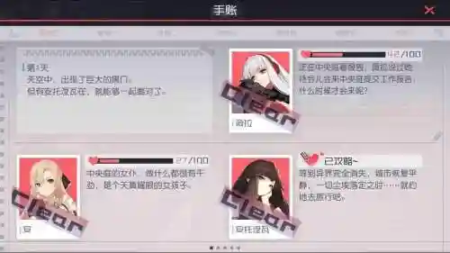 二周目攻略西比尔及安托攻略插图