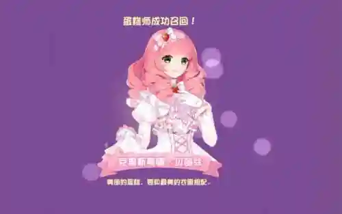 蛋糕物语蒂娜的技能插图