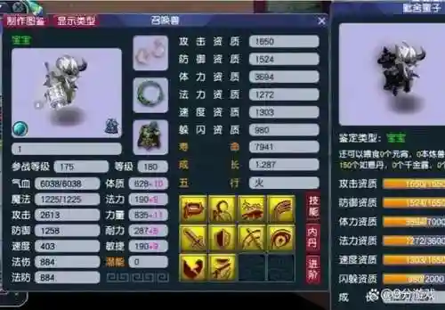 梦幻西游宠物回复气血插图1