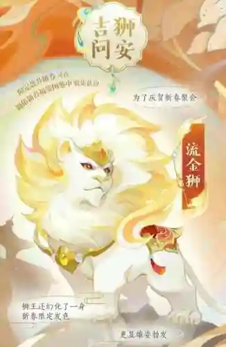 梦幻西游22019暑假坐骑插图1