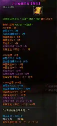轩辕传奇装备表插图1