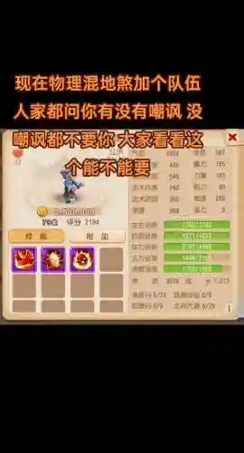 梦幻西游嘲讽技能吗插图1