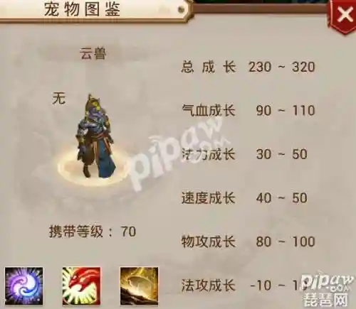 问道手游云兽妖石技能插图