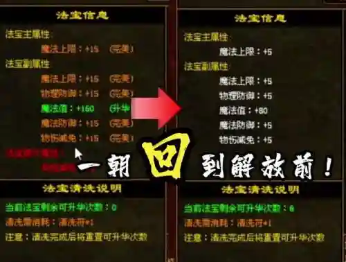 轩辕传装备插图1