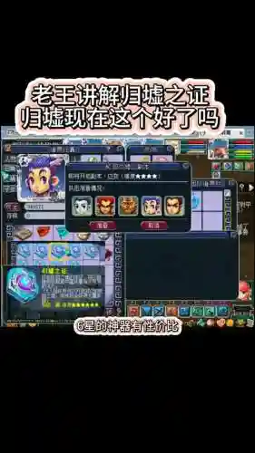 梦幻西游归墟之证副本星级插图1