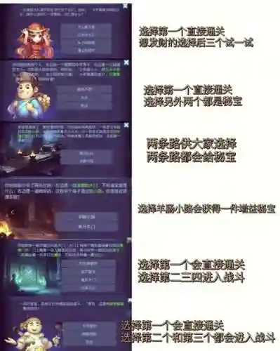 梦幻西游手游押秘境有多少关插图1
