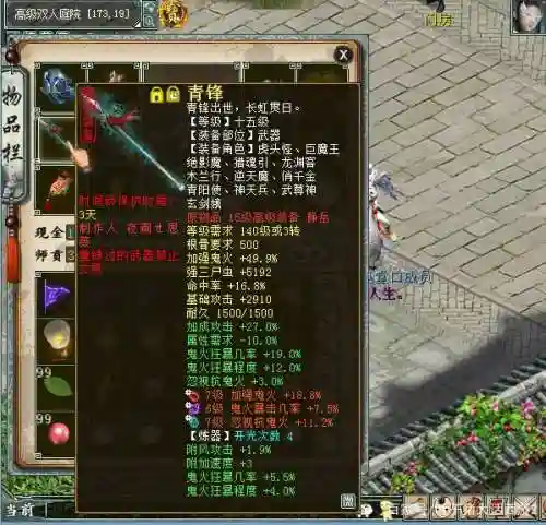 大话西游2女秒鬼平民装备搭配插图1