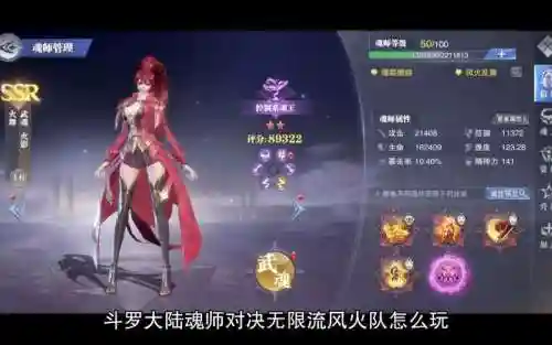 风火流阵容插图