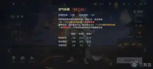 荆轲先加那个技能_1插图1